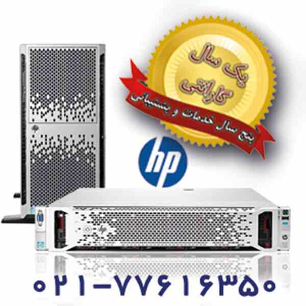 فروش سرورهای پر قدرت HP