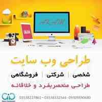 طراحی و توسعه سایت