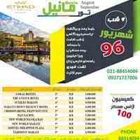  بالی 🚫پروازمستقیم #ماهان 🚫