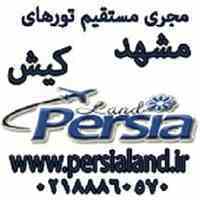 گارانتی هتل های کارن 3 ستاره و فرهاد 2 ستاره مشهد
