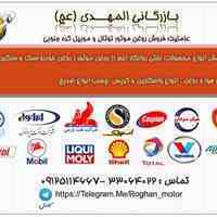 روغن موتور