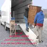 خدمات اسباب کشی ارومیه