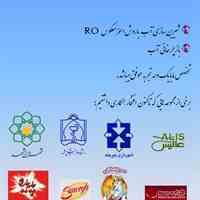 معرفی گروه مهندسی پیچ آب شرق