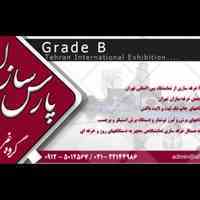 شرکت غرفه سازی نمایشگاه ، پارس سازه افرا
