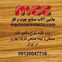 ماشین آلات نجاری