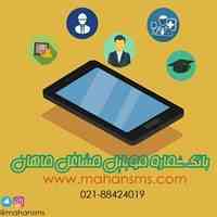 بانک شماره موبایل مشاغل