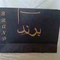 ساک دستی کرافت