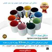چاپ لیوان سرامیکی آفرنگ