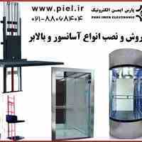 فروش و نصب انواع بالابرهای هیدرولیکی  و آسانسور