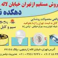 دهکده نور 