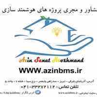 مشاور و مجری پروژه های هوشمند سازی و اتوماسیون