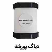 دیاگ پورشه 