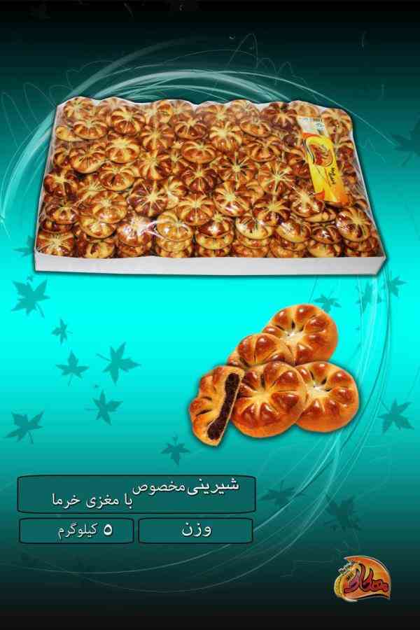 فروش فله و عمده انواع شیرینی سنتی و کلوچه بهکاک زرین شمال در تهران