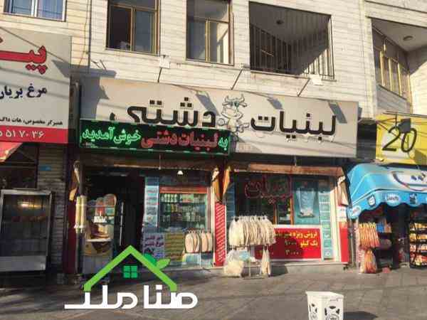 فروش تجاری بر اندیشه فاز1 کد1183