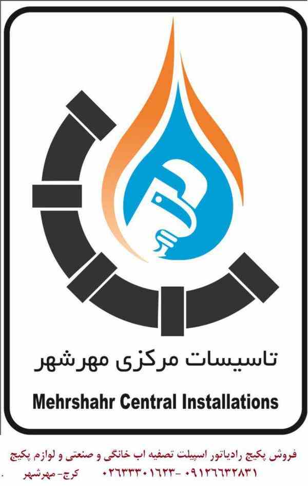 نصاب و مجری خدمات مجاز محصولات ایران رادیاتور