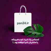 تولید ساک خرید تبلیغاتی