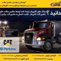  دیاگ کاترپیلار و پرکینز Cat ET3 