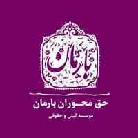  استفاده ازمدرک کلیه مهندسین