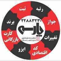 انجام امور حقوقی شرکت ها و اشخاص