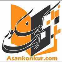 آسان کنکور(پکیج کتاب های فاگو زیست)