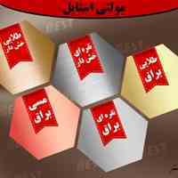 فروش مولتی استایل و لوازم تابلوسازی