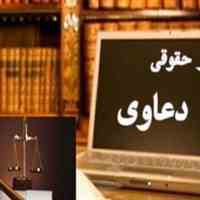 وکیل پایه یک دادگستری در شیراز