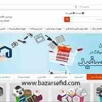 بازارسفید
