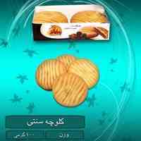خرید کلوچه در بسته بندی های مختلف