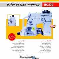 چرخهای سرکیسه دوزی وگونی دوزی 