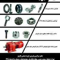 فرزکاری.تراشکاری.قطعه سازی.سی ان سی