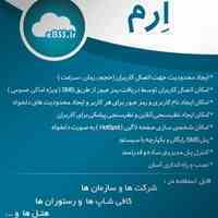 اکانتینگ آنلاین اِرم