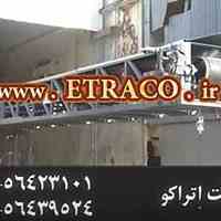 نوار نقاله دور متغیر