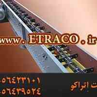 نوار  نقاله زنجیری