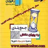 پکیج آموزش جامع سطر به سطرعمومی