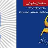 صدور فوری انواع بیمه نامه 