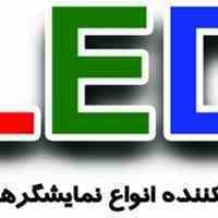 فروش تابلو ال ای دی تابلو روان تابلو LED تلویزیون شهری