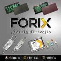 فروش قطعات تابلو روان ، ثابت و چلنیوم forix