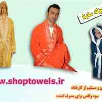 خرید آنلاین حوله در فروشگاه اینترنتی حوله ساینا