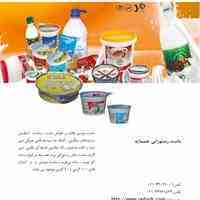 لبنیات همسایه
