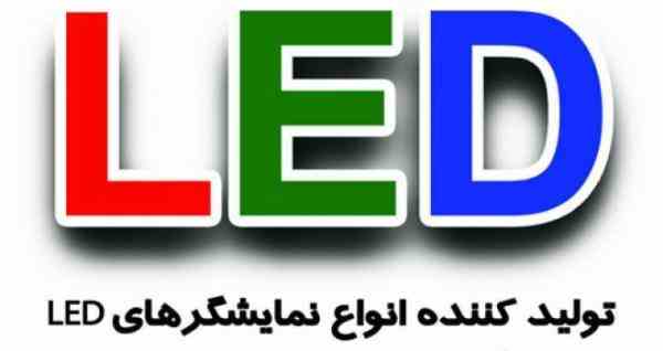 فروش تابلو ال ای دی تابلو روان تابلو LED تلویزیون شهری