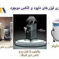 شرکت تجهیزات پزشکی و زیبایی آتی طب 