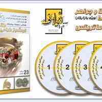 طراحی جواهرات | هنری پولساز | استخدام طراح