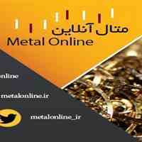 خرید و فروش فلزات رنگین