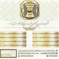خدمات بازرگانی