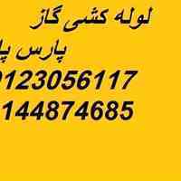 فروش لوله های گازی API