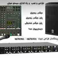پاور صندوقی ، پاور میکسر صندوقی 