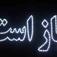 ساخت و تعمیر تابلو LED