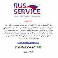 تور لیدر مترجم - ثبت شرکت در مسکوروسیه
