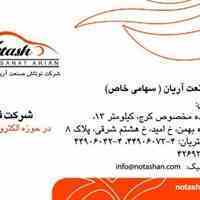 سامانه اتولایت فابریک چندکاره اچ سی کراس
