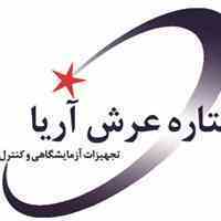 تجهیزات آزمایشگاهی نساجی - ستاره عرش آریا 